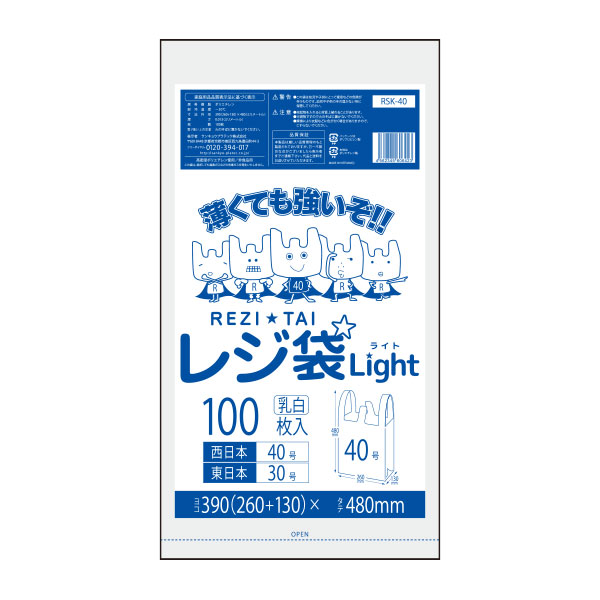 RSK-40-3 レジ袋 薄手タイプ 西日本40号 東日本30号 0.013mm厚 乳白 100枚x40冊x3箱 1冊あたり206.6円 レジ 手さげ袋  買い物袋 ゴミ袋 袋 40号 30号 サンキョウプラテック 送料無料 まとめ買い あす楽 即納 【大放出セール】