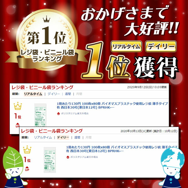 バイオマスプラスチック使用レジ袋 乳白 30号 100枚×80冊 BPRC-30 送料無料 代引不可 厚0.014mm