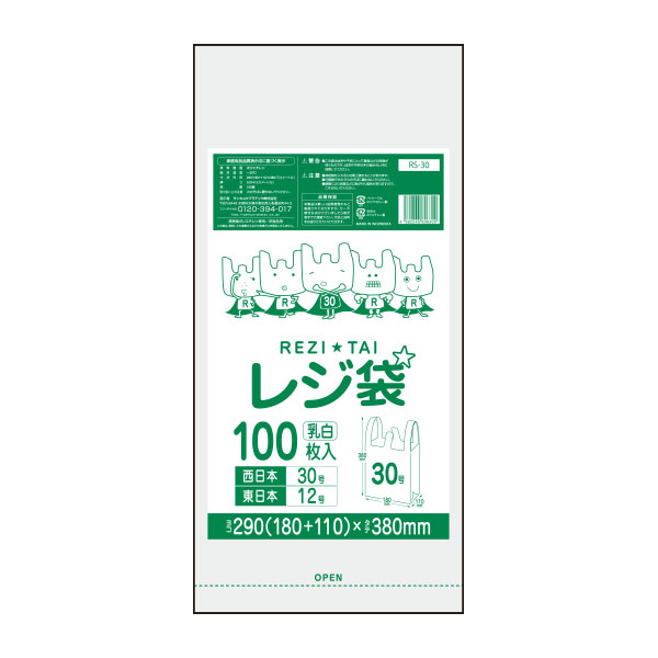 RS-30-3 レジ袋 厚手タイプ 西日本30号 東日本12号 0.014mm厚 乳白 100枚x80冊x3箱 1冊あたり118.6円 レジ 袋 厚手  手さげ袋 買い物袋 30号 12号 サンキョウプラテック 送料無料 まとめ買い あす楽 即納 激安 最安値 適切な価格