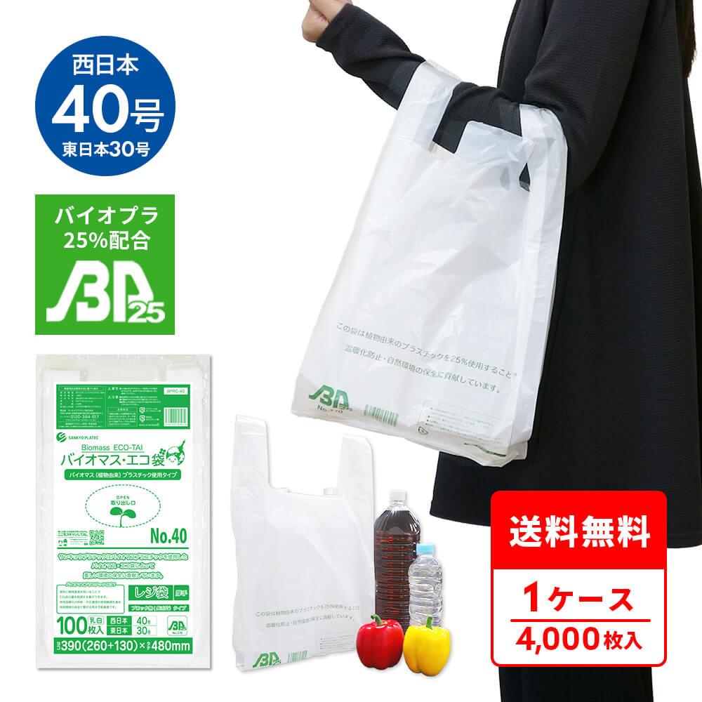 ポリ袋で作れる仕立て上げる商品目録