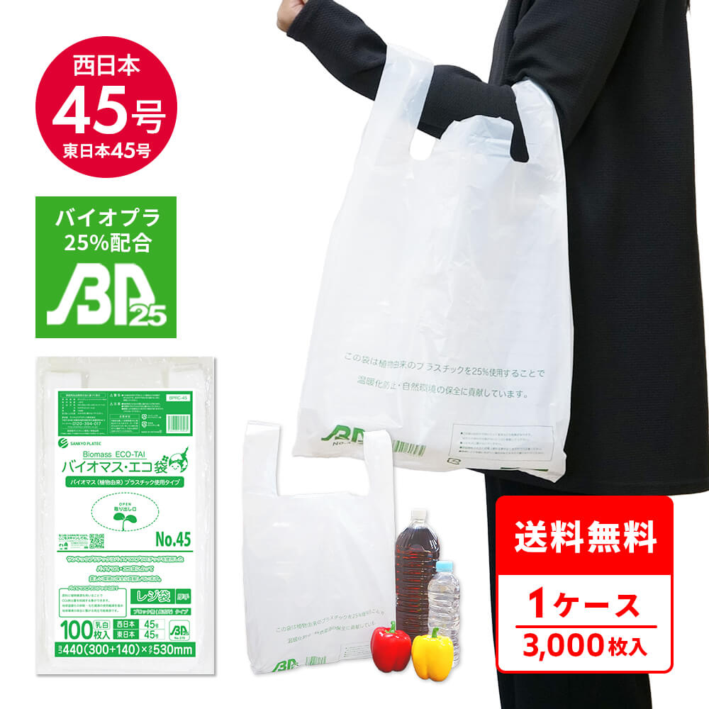 ポリ袋で作れる仕立て上げる商品目録
