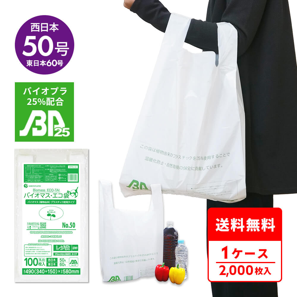 ポリ袋で作れる仕立て上げる商品目録