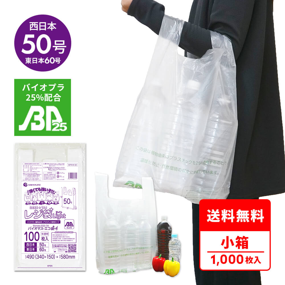 ポリ袋で作れる生み出すこと【一風変わった御徒面子】