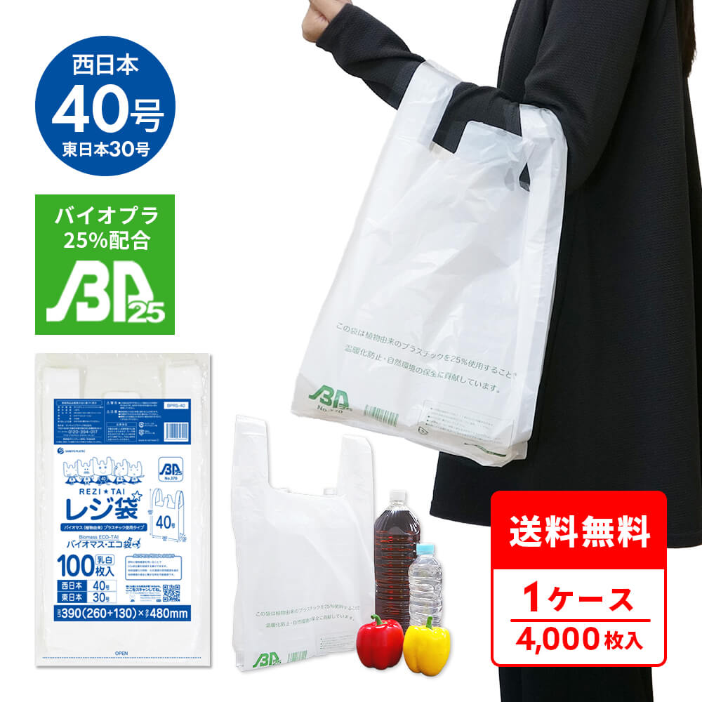 ポリ袋で作れる仕立て上げる商品目録