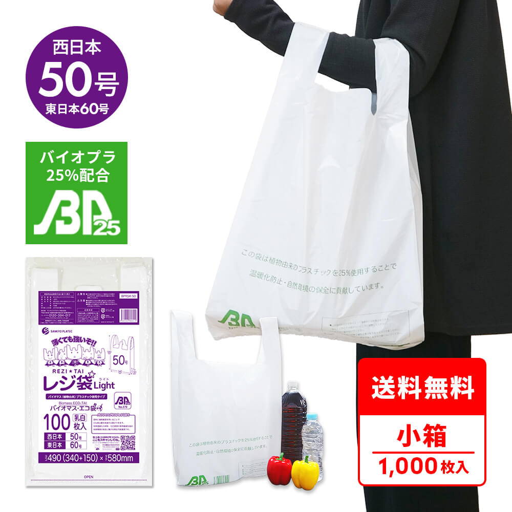 ポリ袋で作れる生み出すこと【一風変わった御徒面子】