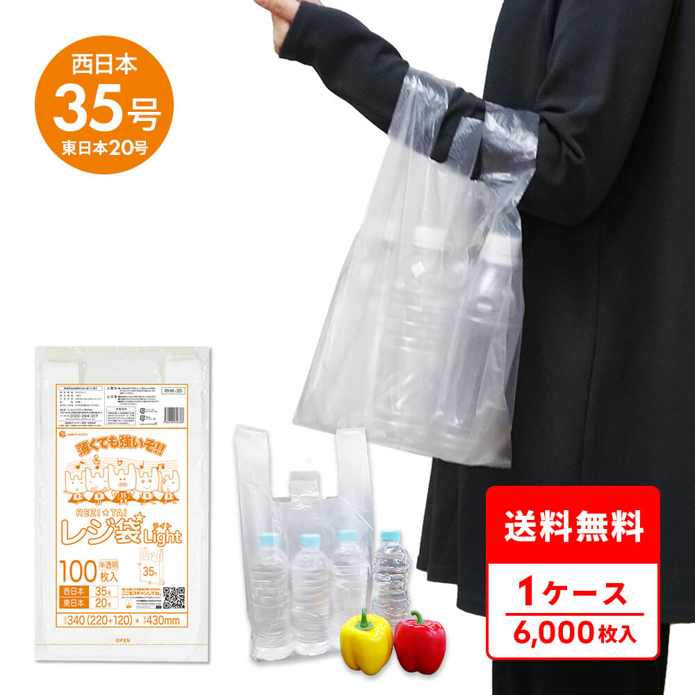 ポリ袋で作れる仕立て上げる商品目録 レジ袋・ビニール袋-袋