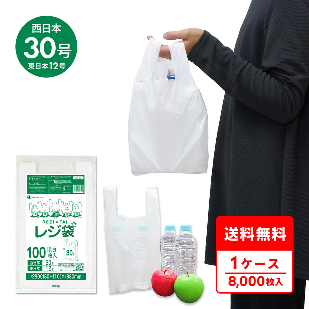ポリ袋で作れる仕立て上げる商品目録
