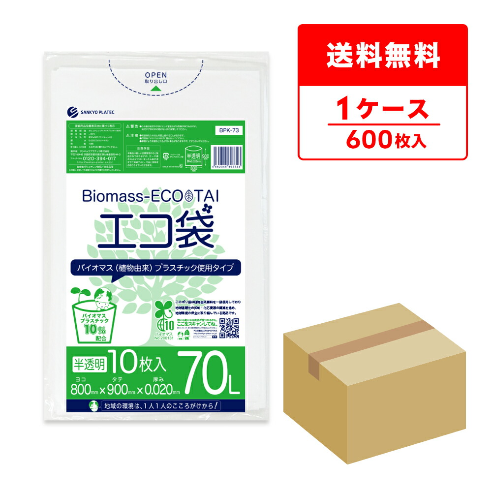 ポリ袋で作れる仕立て上げる【目あたらしい御徒面子】