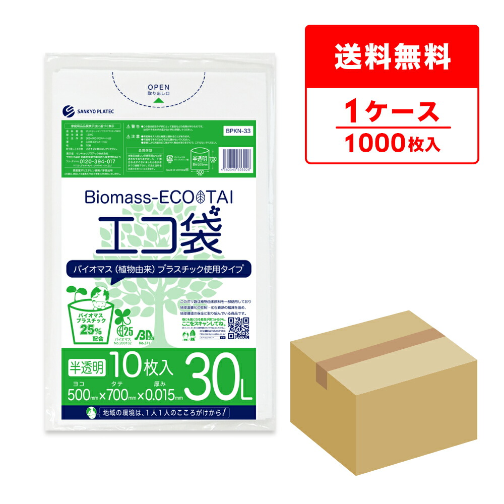 ポリ袋で作れる生み出すこと商品目録
