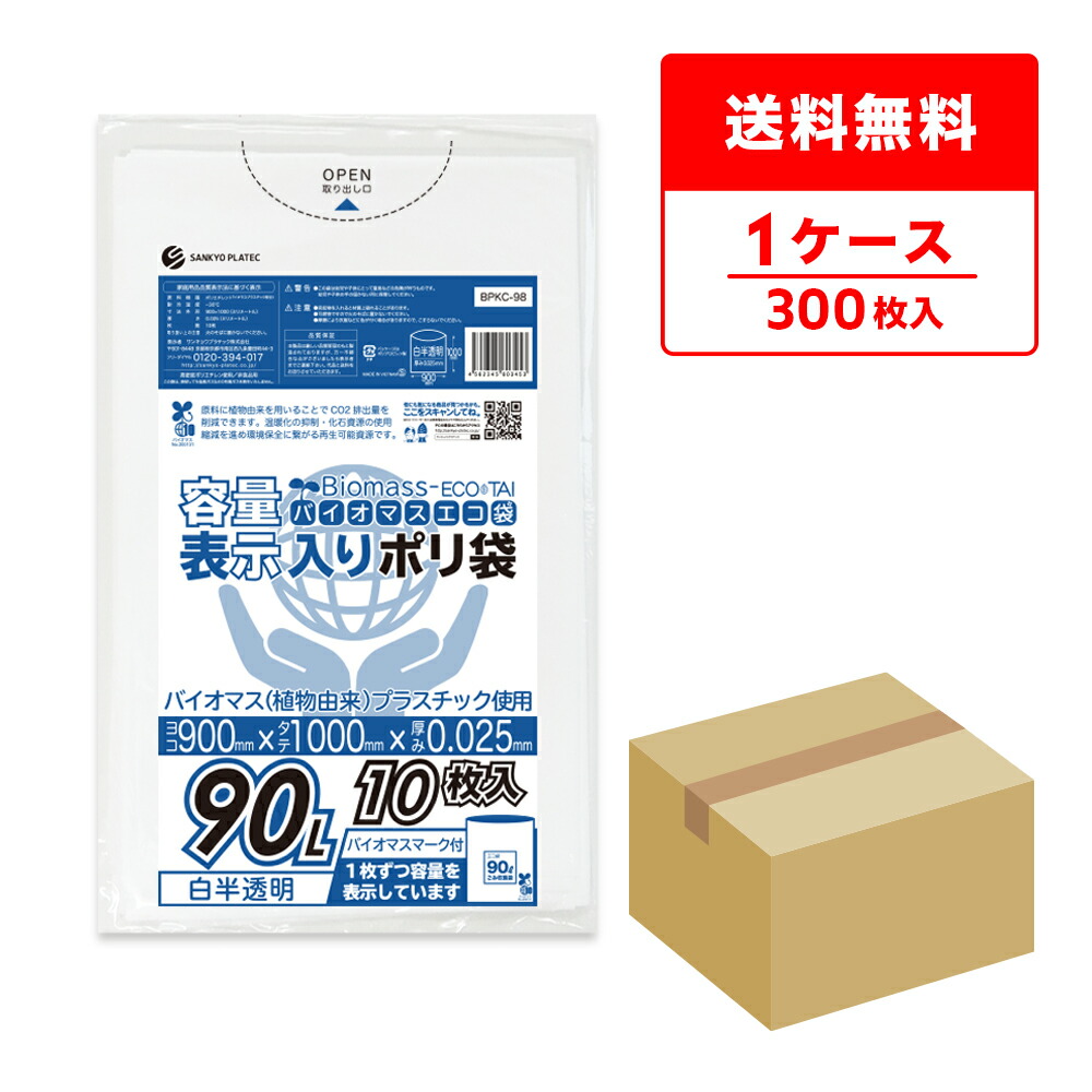 ポリ袋で作れる仕立て上げる商品目録