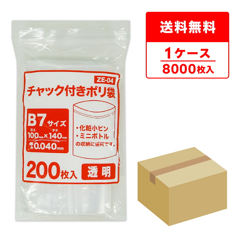 エントリーでP10倍★19日20:00~26日1:59まで チャック付きポリ袋 B7サイズ 透明 10x14cm 0.040mm厚 200枚x40冊 ZE-04/チャック付ポリ袋 ジッパー付きポリ袋 チャック袋 袋 包装用品 保存 保管 クリア サンキョウプラテック 送料無料 即納|ポリスタジアム店