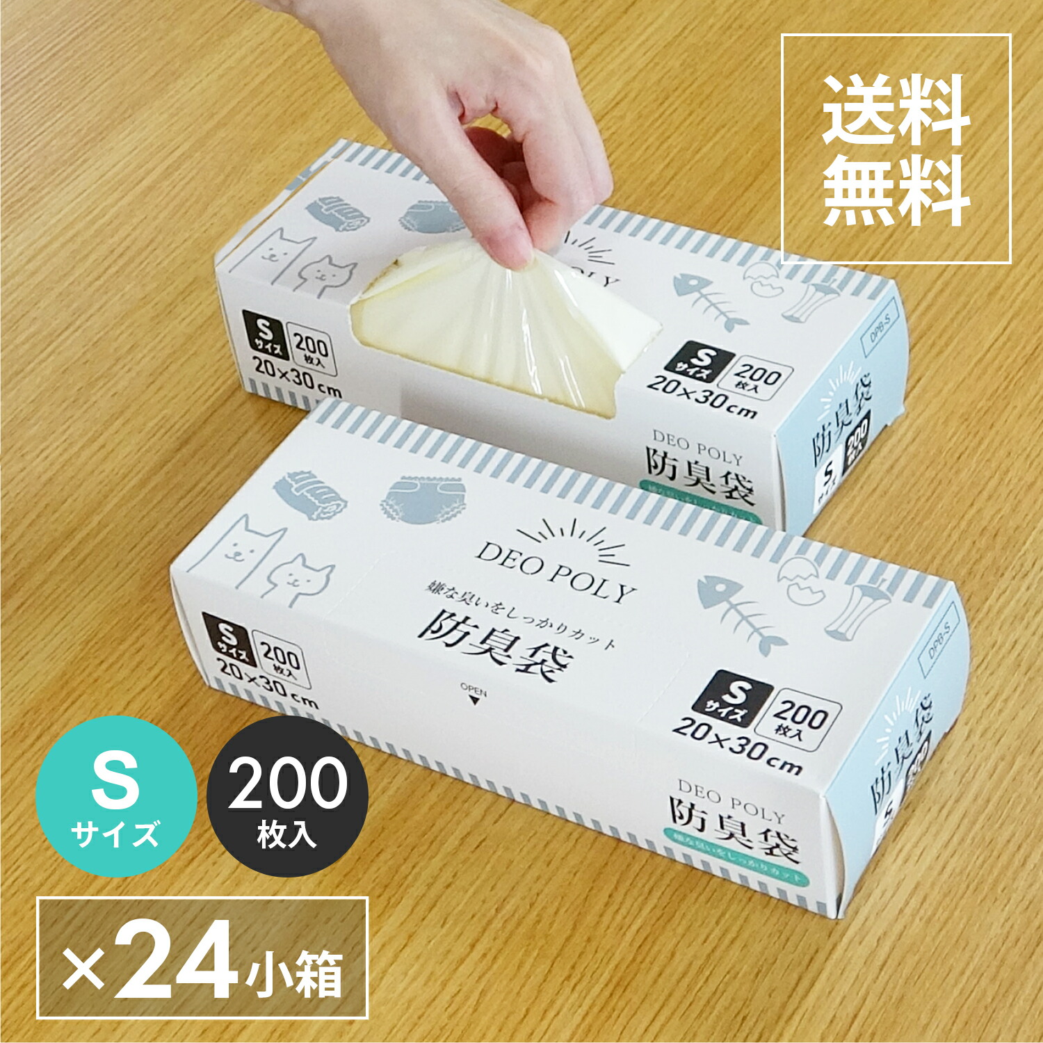 ポリ袋で作れる仕立て上げる商品目録