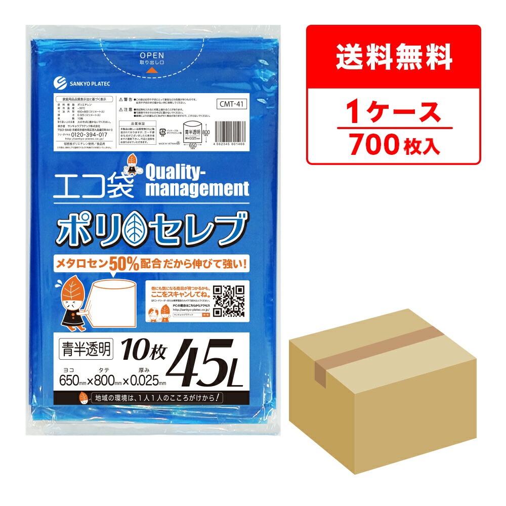 ポリ袋で作れる生み出すこと商品目録
