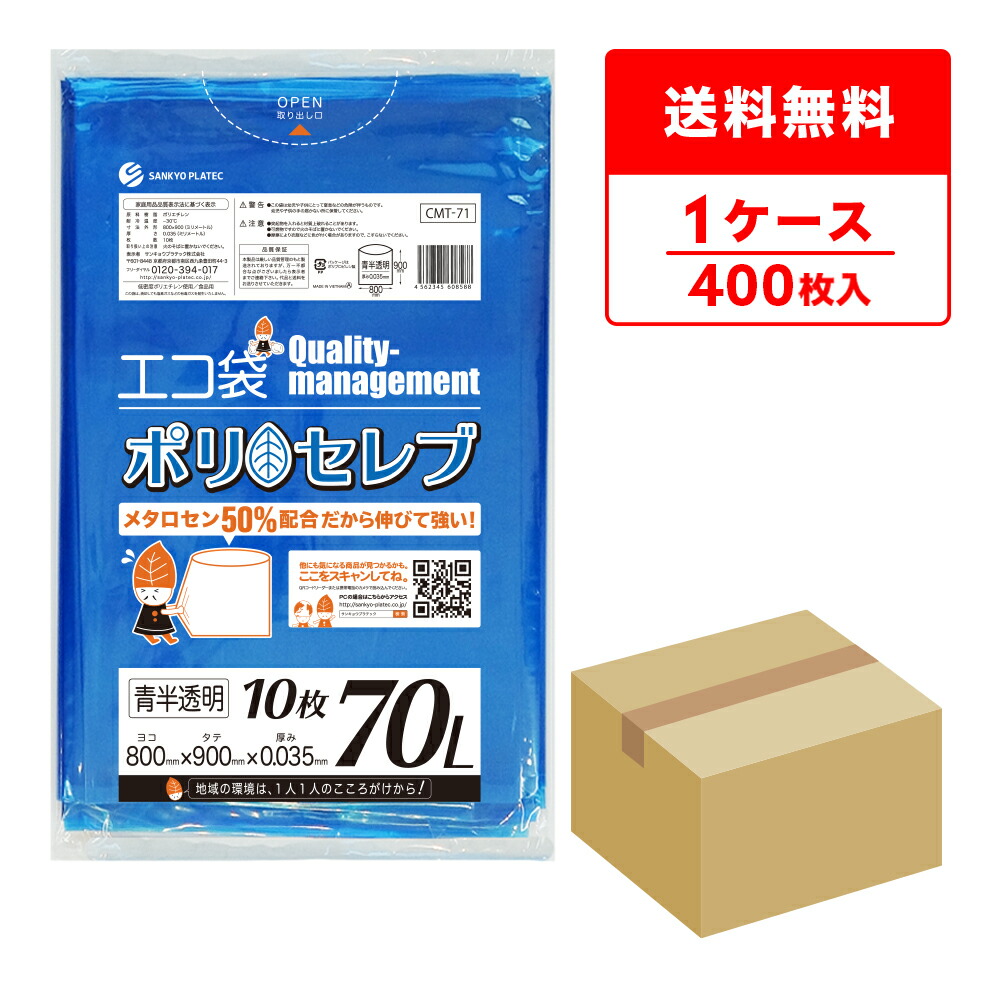 ポリ袋で作れる生み出すこと【一風変わった御徒面子】