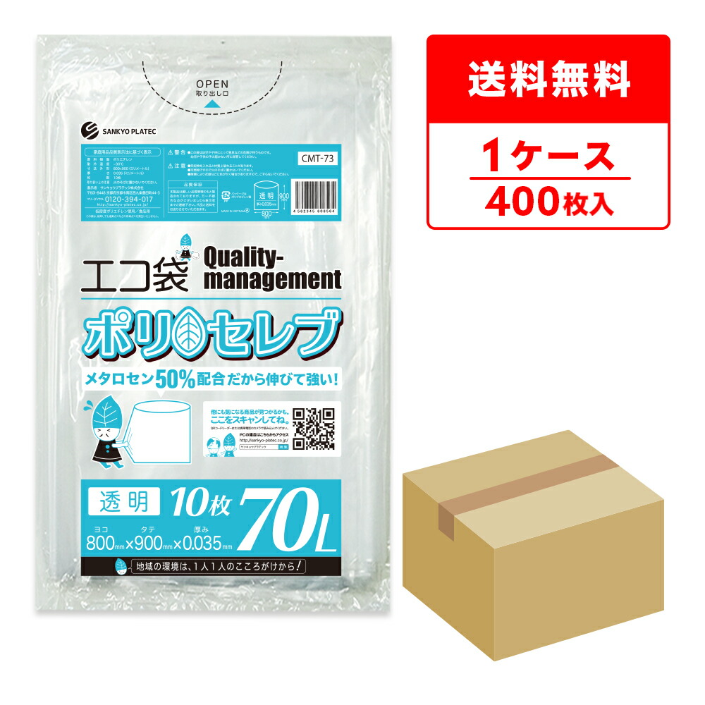ポリ袋で作れる生み出すこと【一風変わった御徒面子】