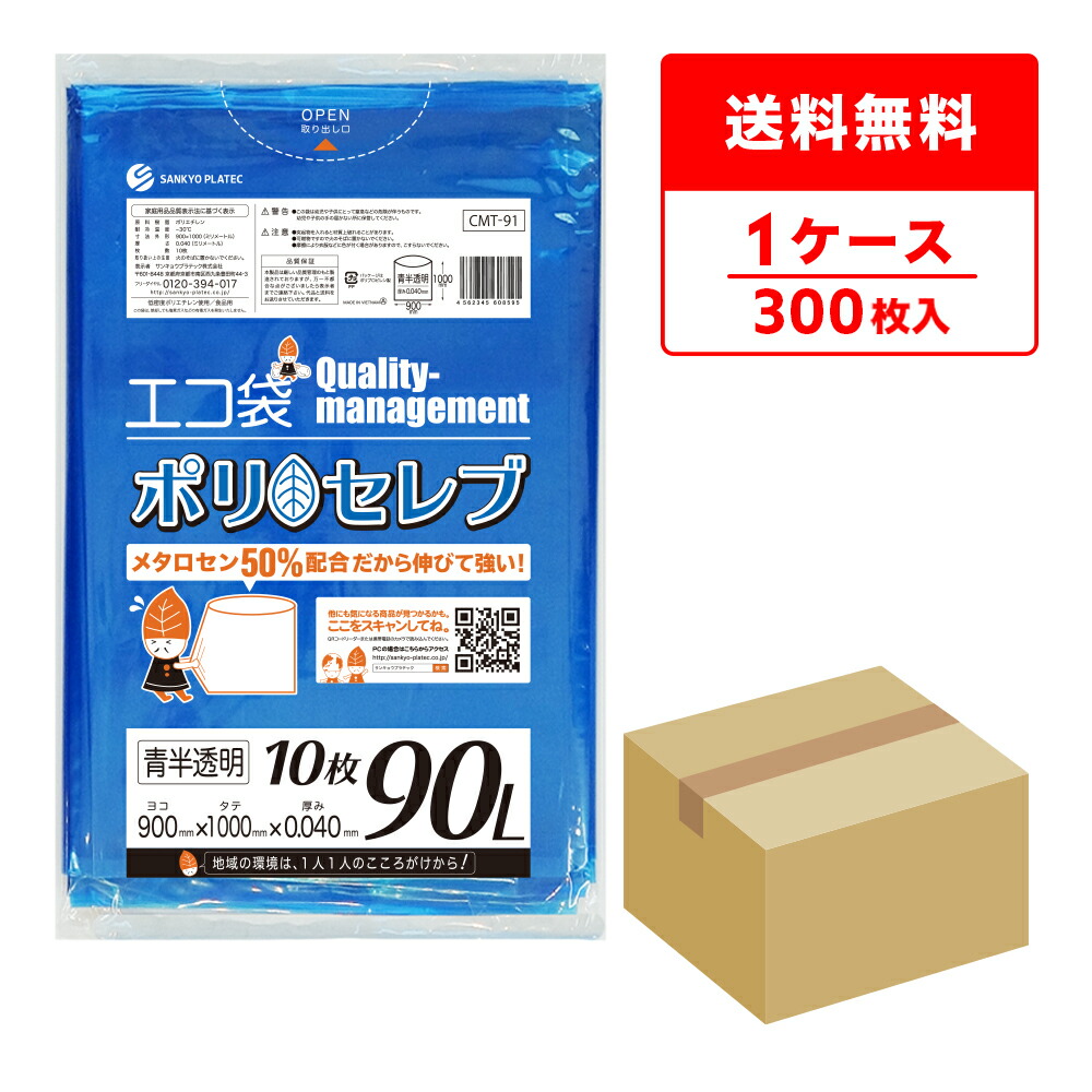 ポリ袋で作れる仕立て上げる商品目録