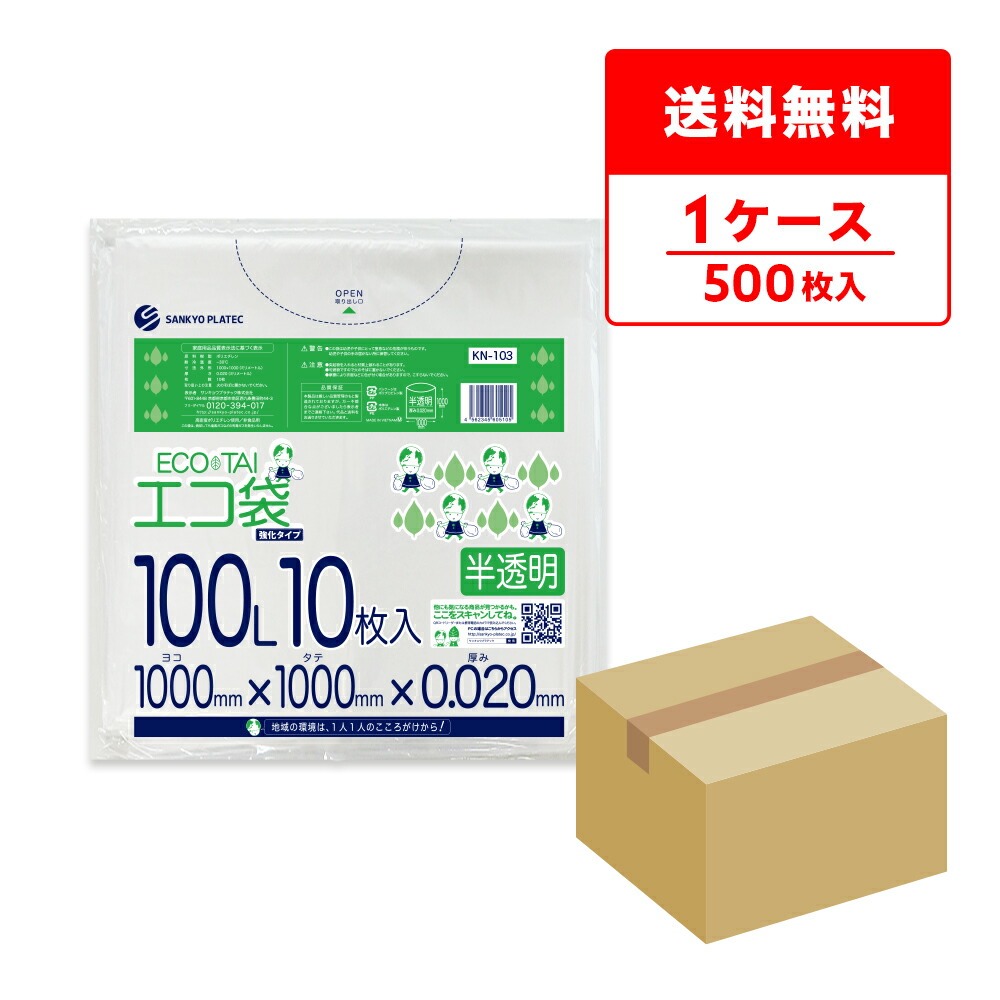 ポリ袋で作れる生み出すこと【一風変わった御徒面子】