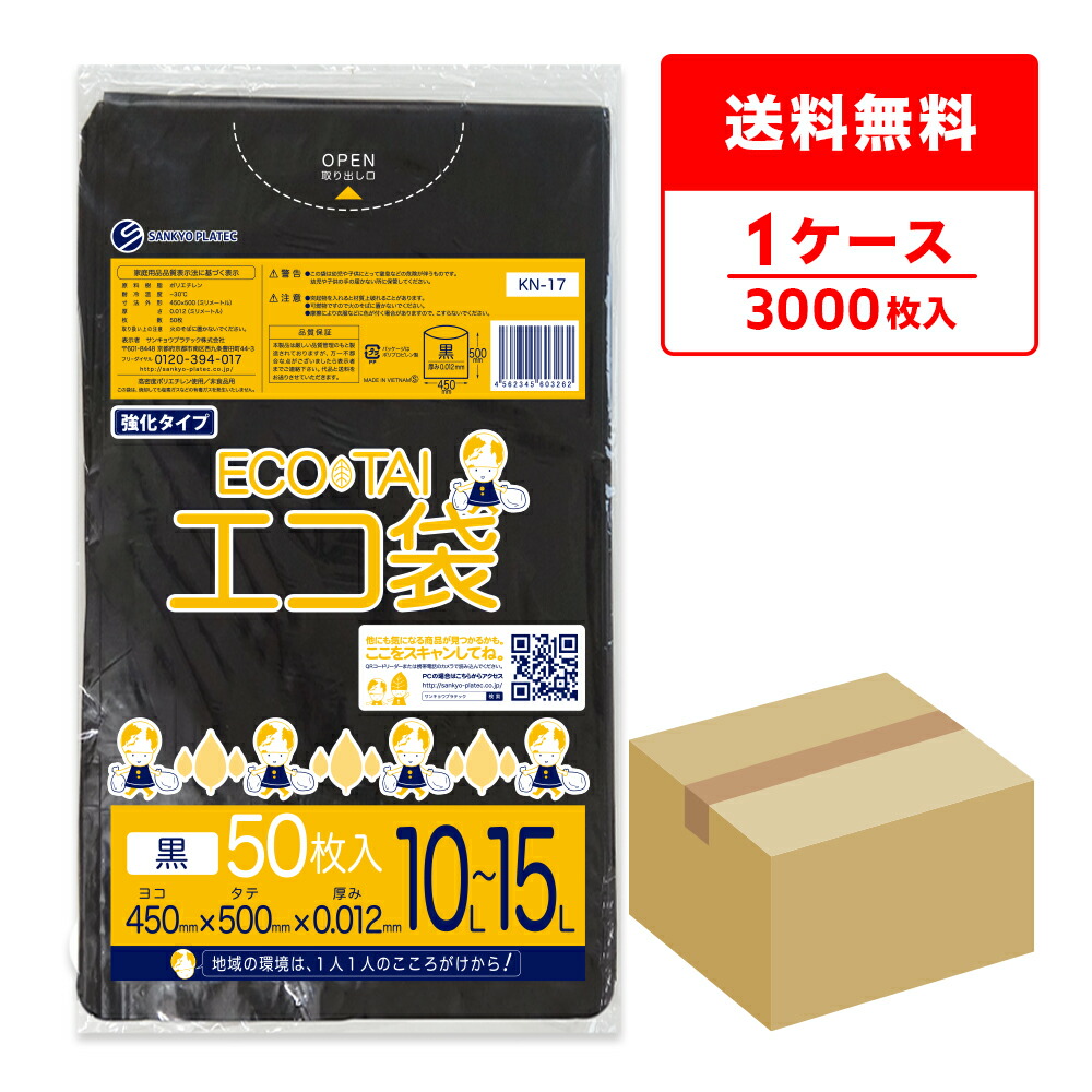 ポリ袋で作れる生み出すこと商品目録