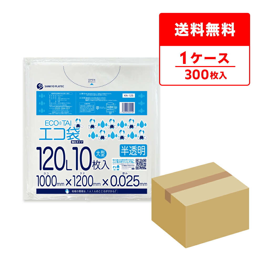 ポリ袋で作れる生み出すこと商品目録