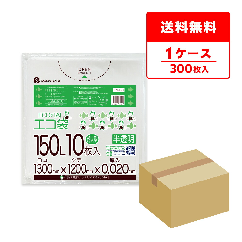 ポリ袋で作れる仕立て上げる【目あたらしい御徒面子】
