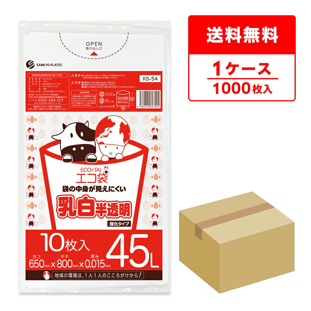ポリ袋で作れる仕立て上げる商品目録