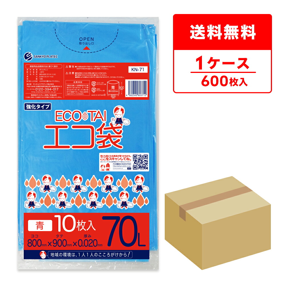 ポリ袋で作れる仕立て上げる商品目録