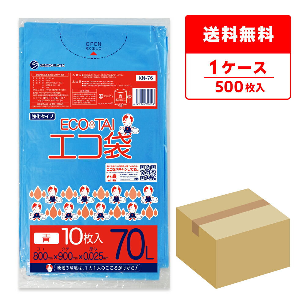 ポリ袋で作れる生み出すこと商品目録