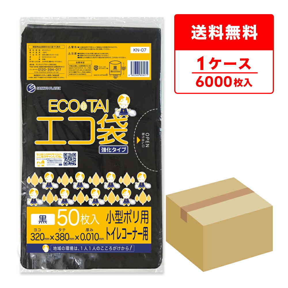 ポリ袋で作れる仕立て上げる商品目録