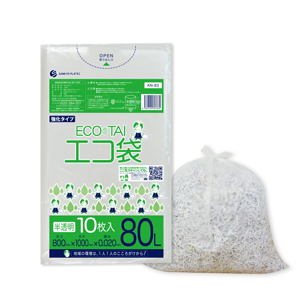 ポリ袋で作れる仕立て上げる商品目録 日用品雑貨・文房具・手芸-日用消耗品