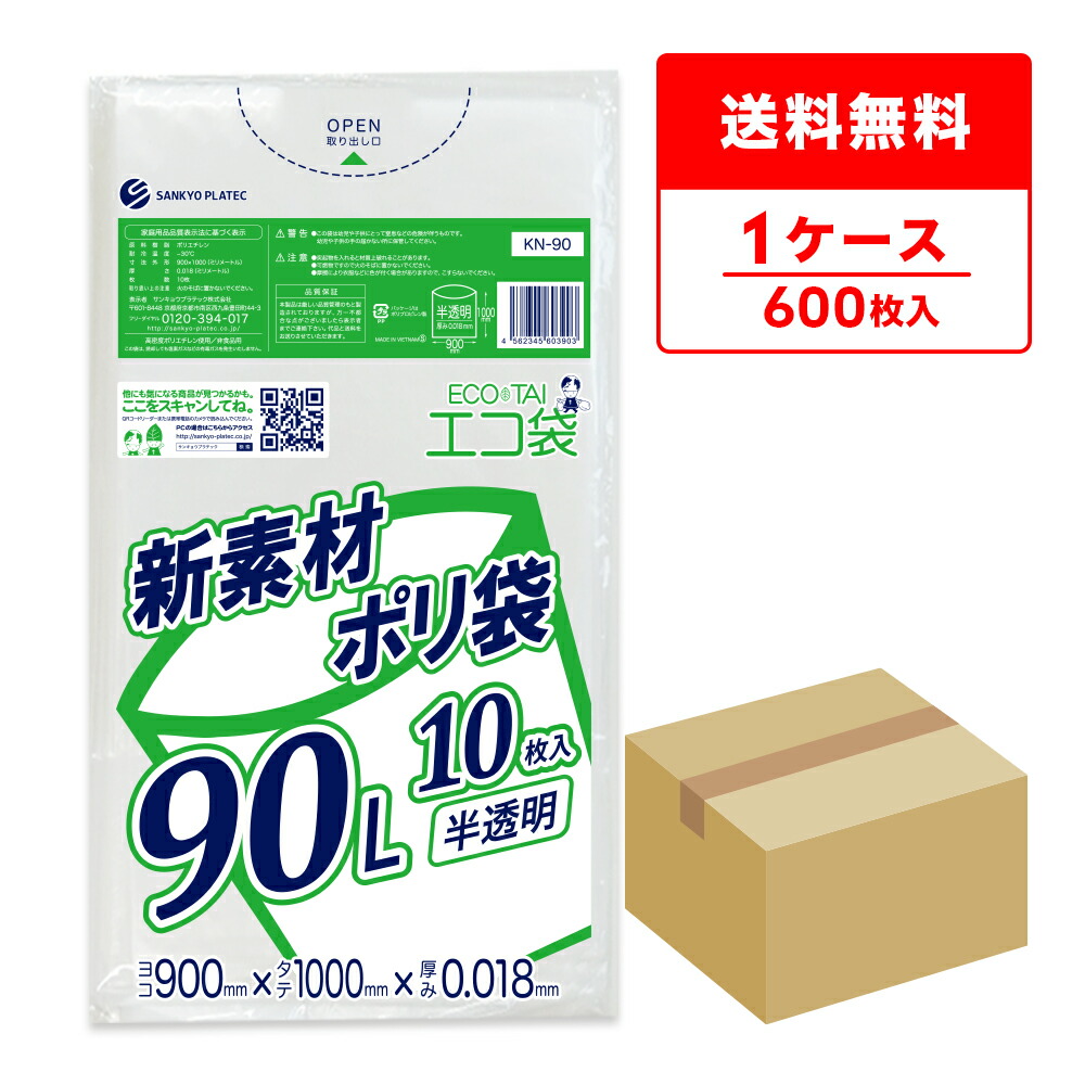 ポリ袋で作れる仕立て上げる【目あたらしい御徒面子】