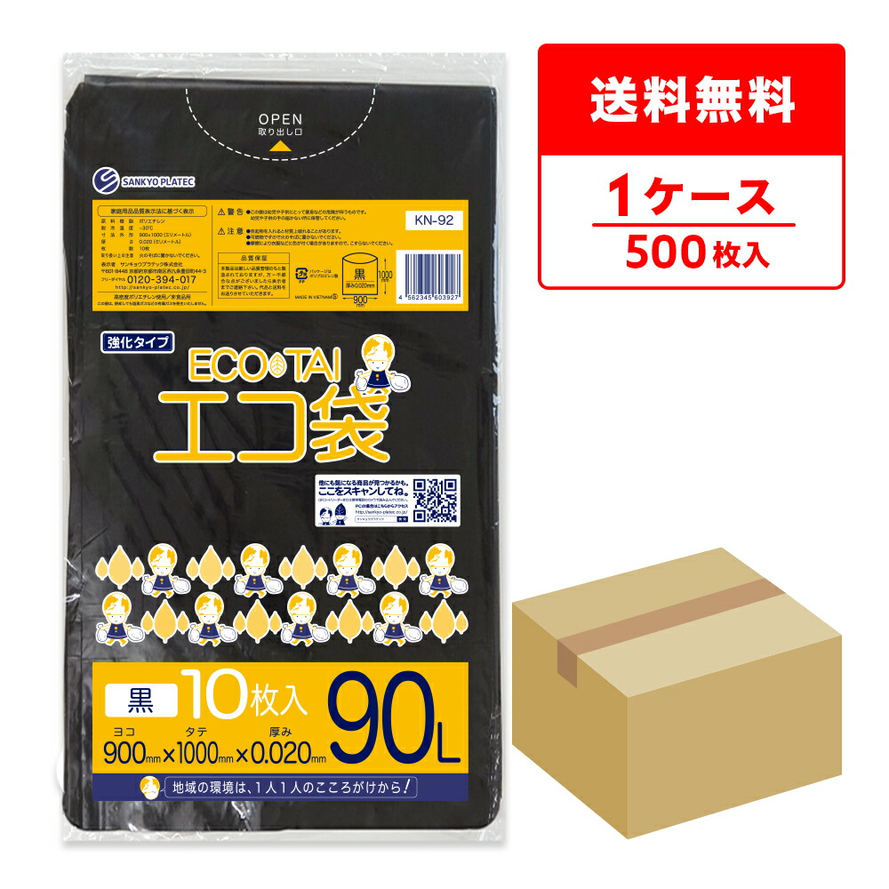 ポリ袋で作れる生み出すこと商品目録