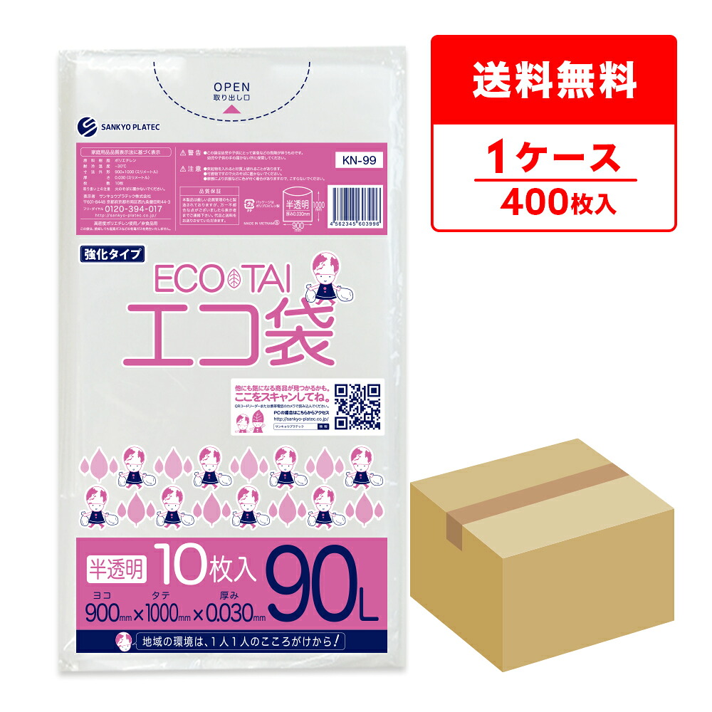 ポリ袋で作れる仕立て上げる商品目録