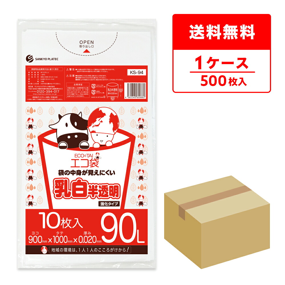 ポリ袋で作れる生み出すこと商品目録
