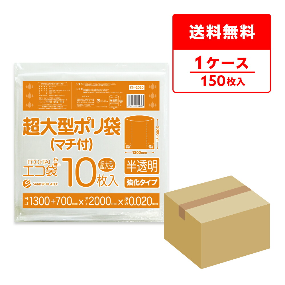 ポリ袋で作れる仕立て上げる商品目録