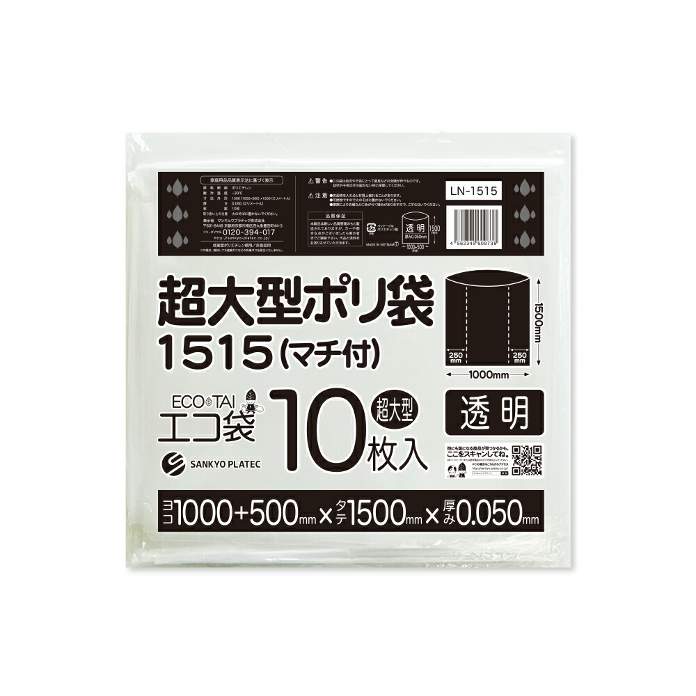 楽天市場】超大型ポリ袋 (マチ付き) 透明 1500x1500 0.050mm厚 楽天市場】超大型ポリ袋 (マチ付き) 透明 1500x1500 0.050mm厚