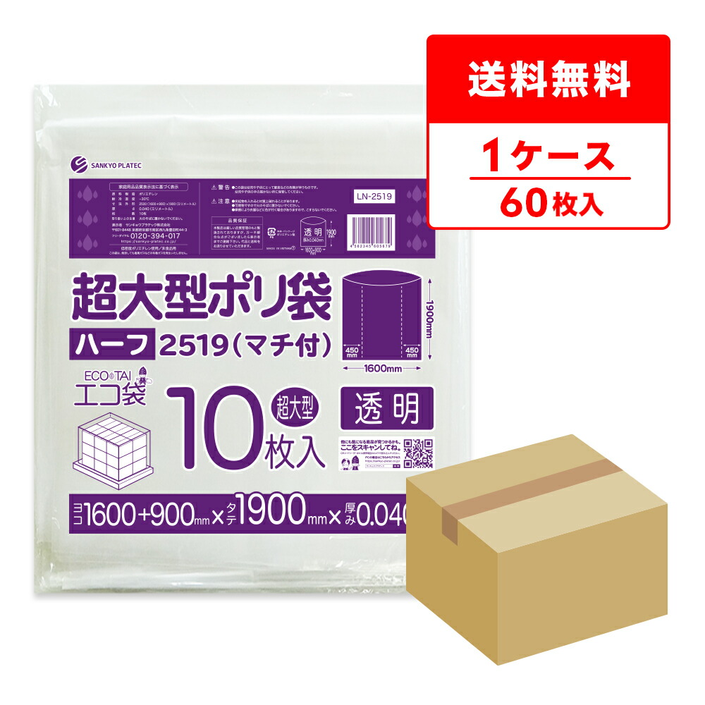 ポリ袋で作れる生み出すこと商品目録
