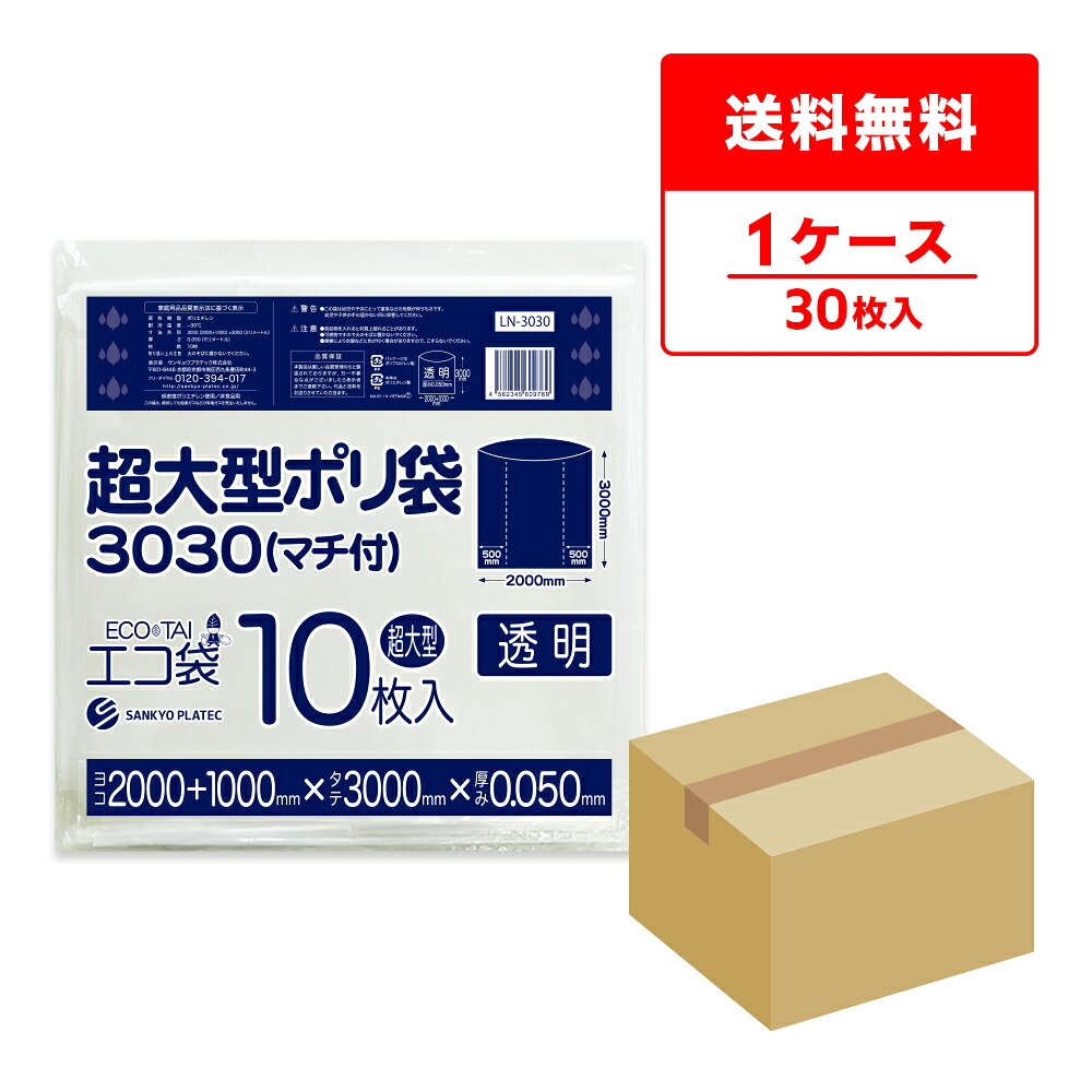 ポリ袋で作れる仕立て上げる商品目録