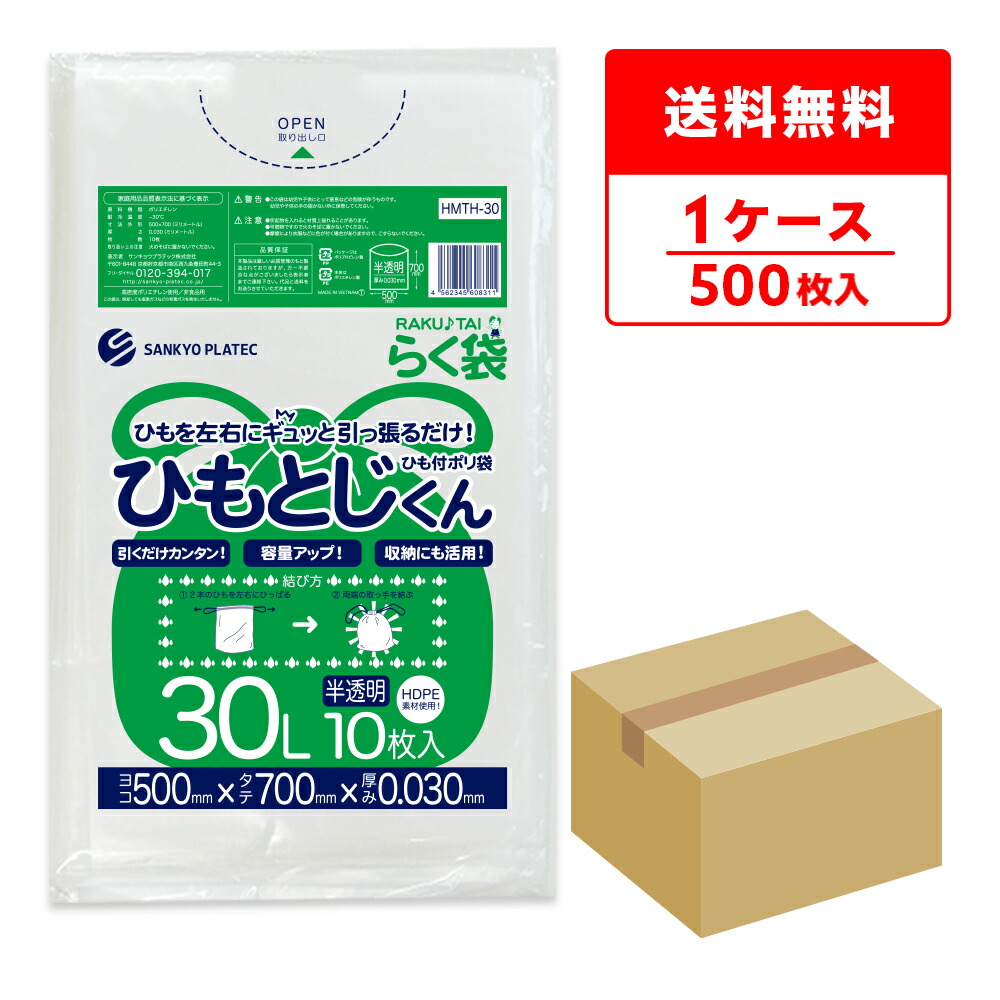 ポリ袋で作れる仕立て上げる商品目録