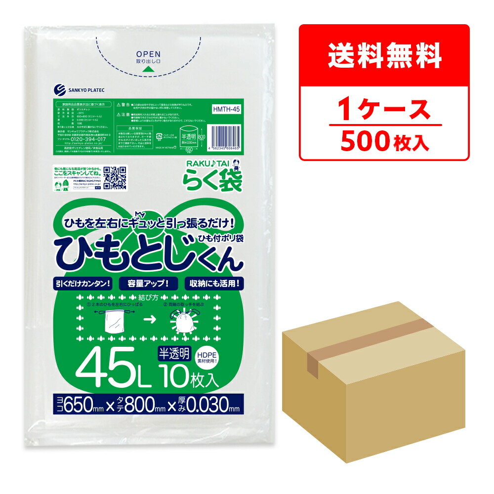 ポリ袋で作れる生み出すこと【一風変わった御徒面子】