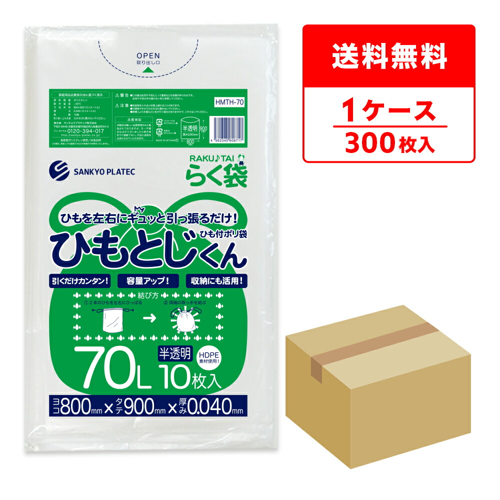 ポリ袋で作れる生み出すこと【一風変わった御徒面子】