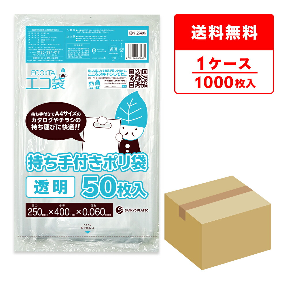 ポリ袋で作れる生み出すこと【一風変わった御徒面子】