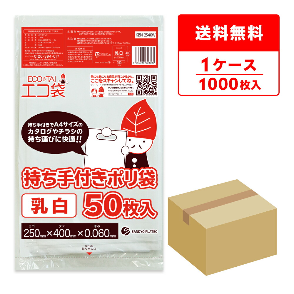 ポリ袋で作れる生み出すこと【一風変わった御徒面子】