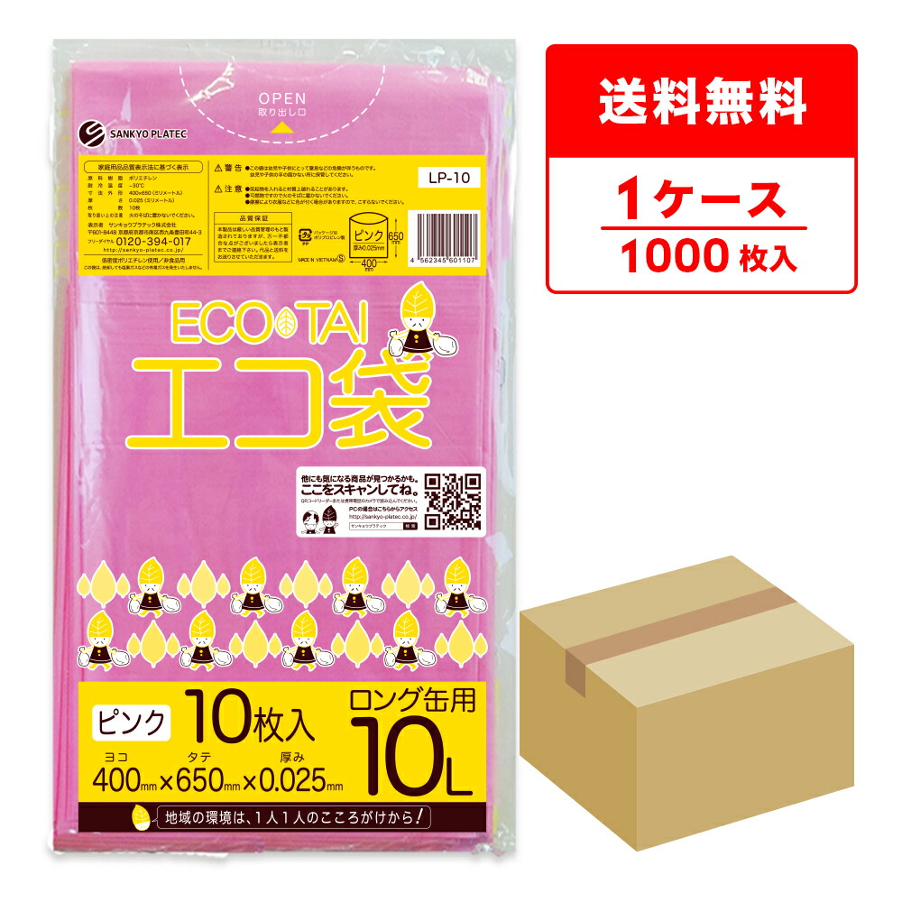 ポリ袋で作れる生み出すこと【一風変わった御徒面子】