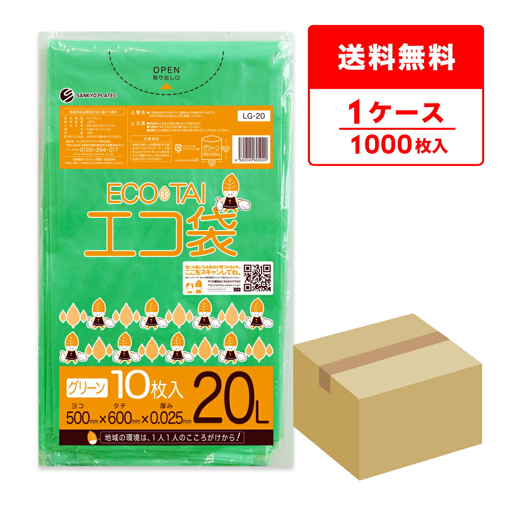 ポリ袋で作れる仕立て上げる商品目録