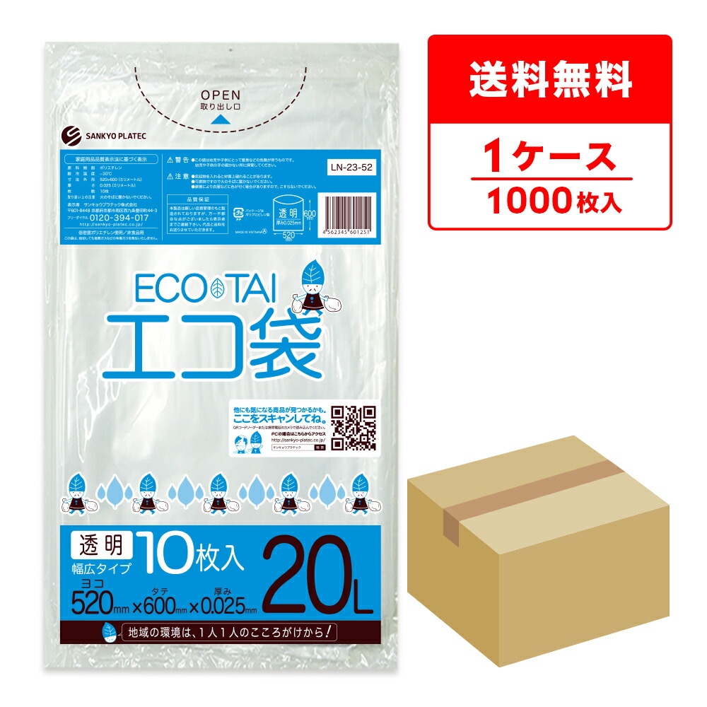 ポリ袋で作れる生み出すこと商品目録