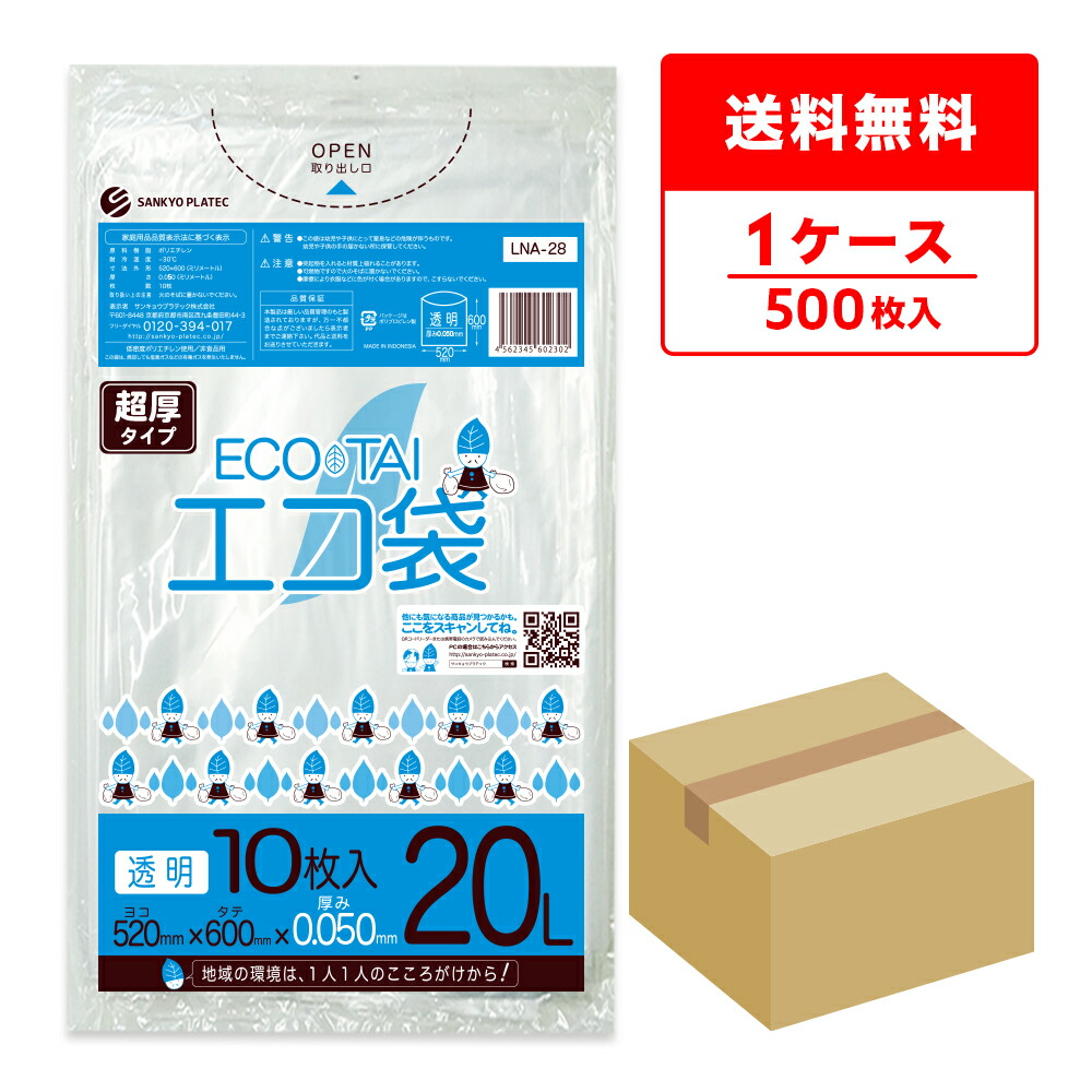 ポリ袋で作れる生み出すこと商品目録