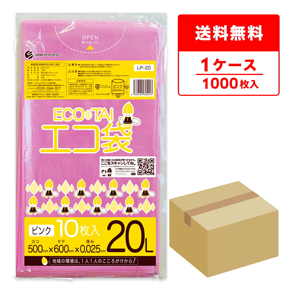 ポリ袋で作れる仕立て上げる商品目録
