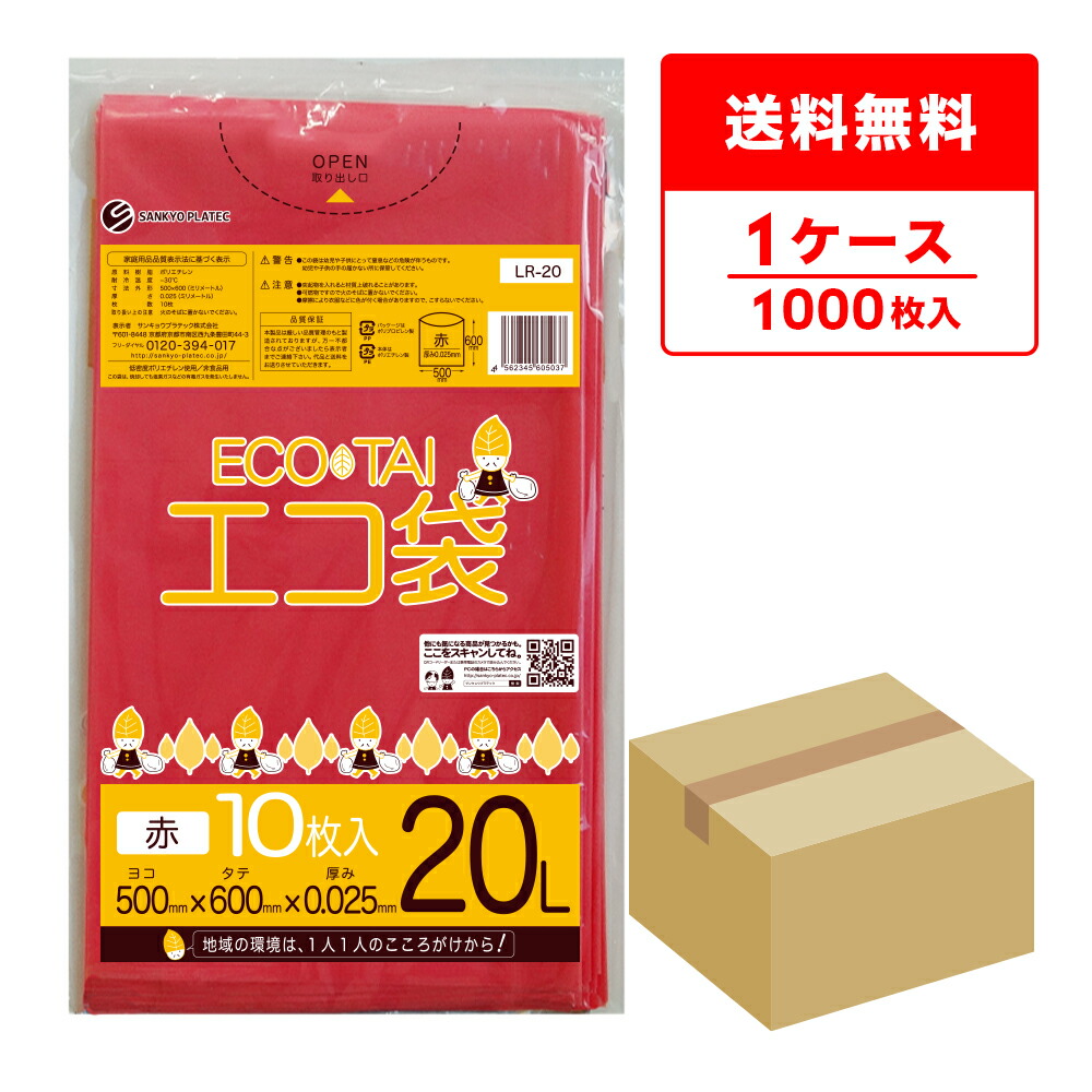 ポリ袋で作れる仕立て上げる商品目録