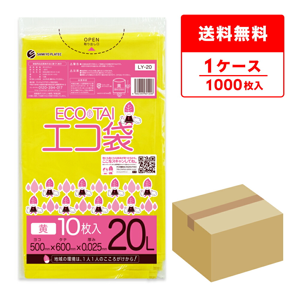 ポリ袋で作れる仕立て上げる商品目録