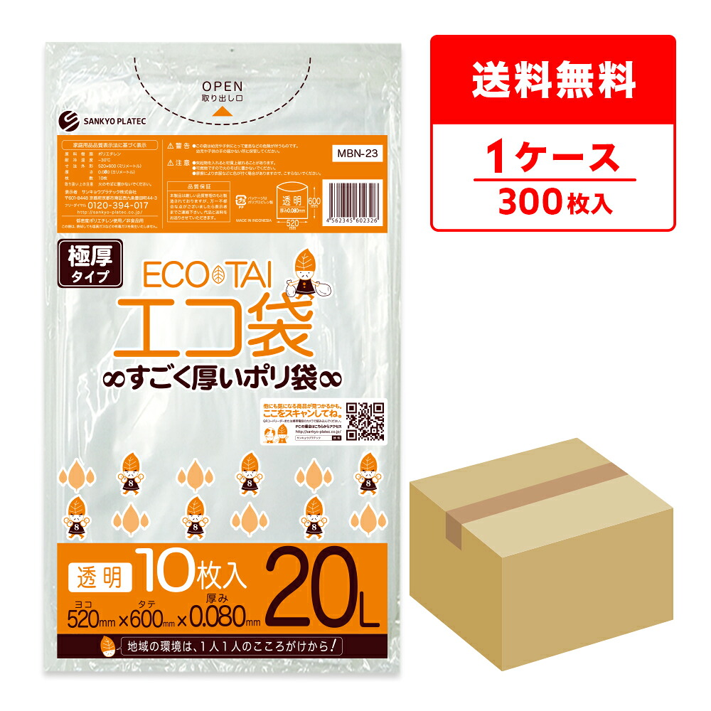 ポリ袋で作れる仕立て上げる商品目録